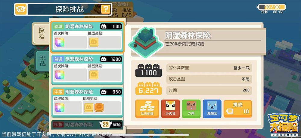 探险更轻松!《宝可梦大探险》国服特色玩法——宝可梦强化系统 探险更轻松!《宝可梦大探险》国服特色玩法——宝可梦强化系统