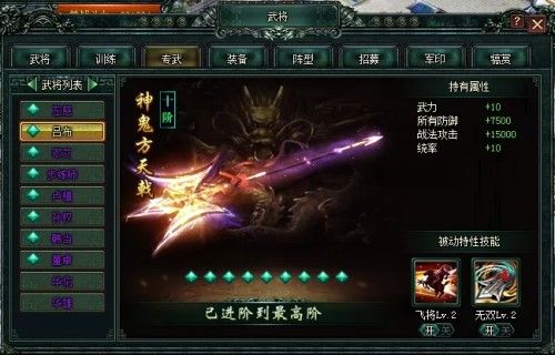 卧龙吟2