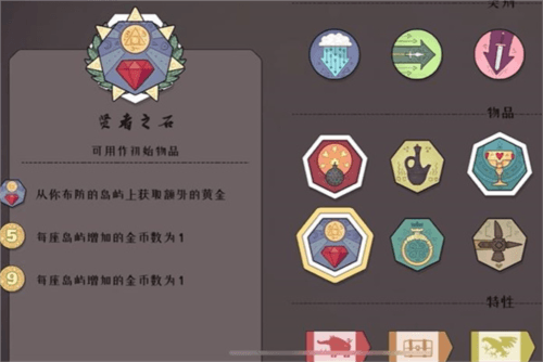 道具介绍配图6