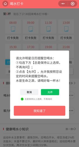 明星日历app10