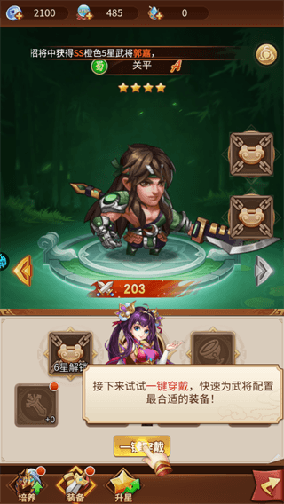 新手攻略配图6