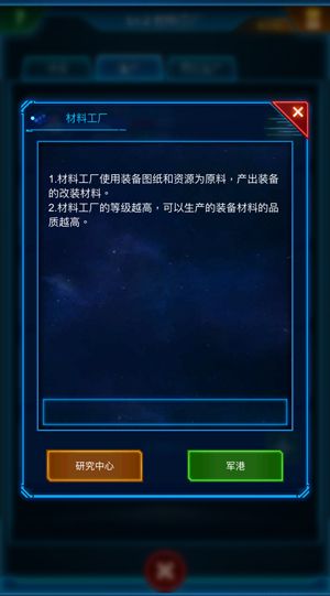 银河战舰2