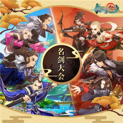 剑网3:指尖江湖6