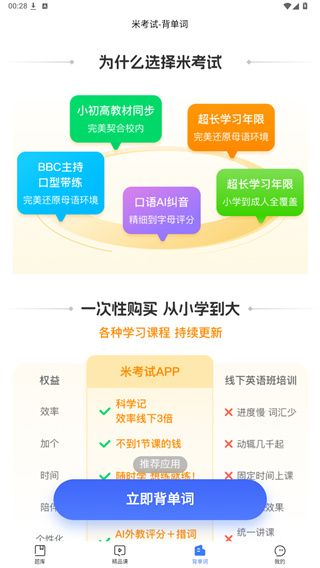 使用教程配图2