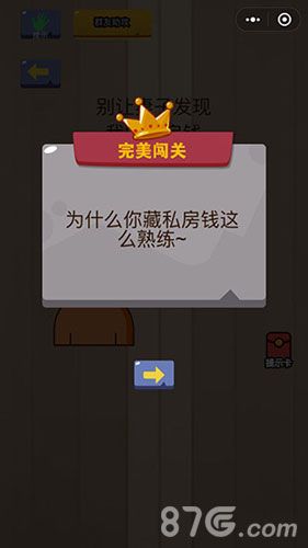 微信脑力大乱斗第41关2