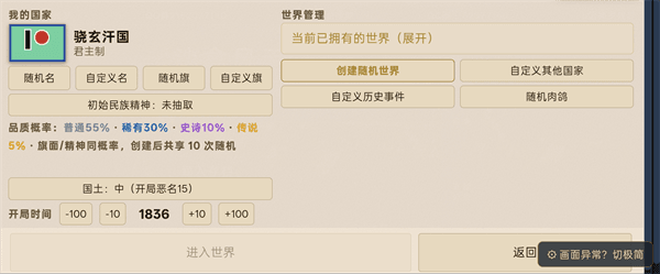 沙盒风云新手攻略配图1