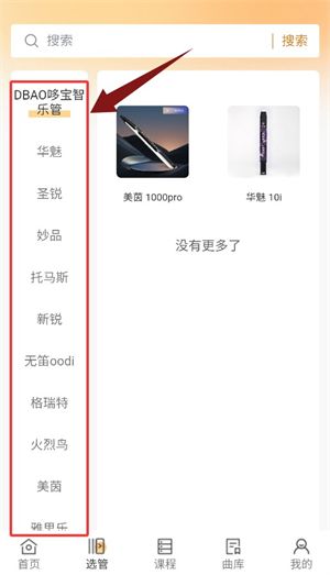 怎么看介绍信息配图3