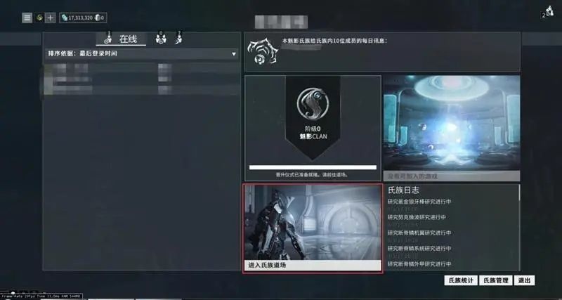 星际战甲怎么看组件出处 星际战甲怎么看组件出处