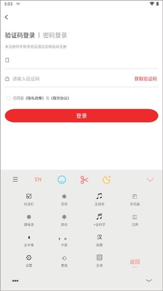 小鹤音形输入法宣传图
