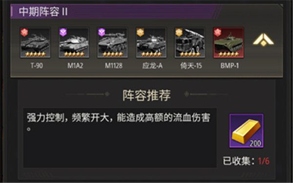 阵容推荐配图3