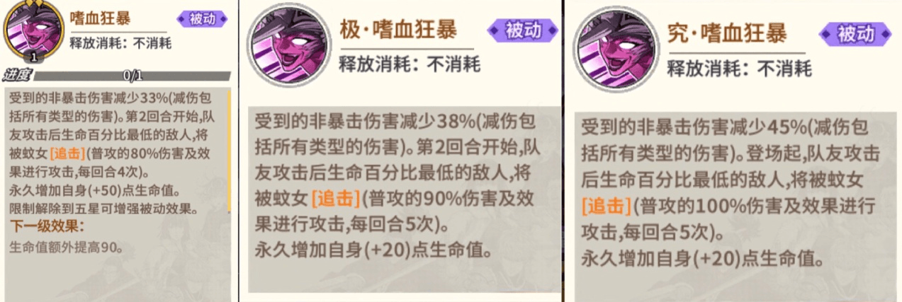 《一拳超人:最强之男》角色解析——SSR蚊女 《一拳超人:最强之男》角色解析——SSR蚊女