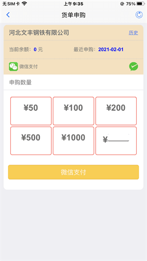 岚桥港生产管理3