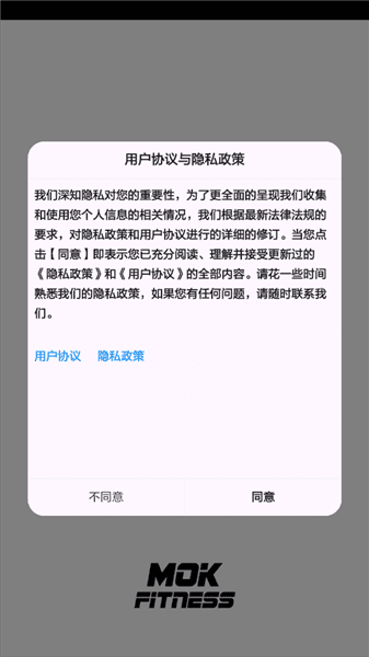 摩刻健身怎么登录配图1