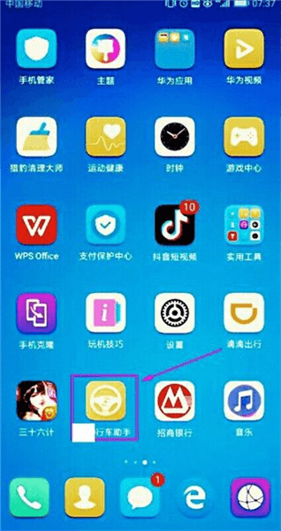 记录仪app怎么连接手机配图2