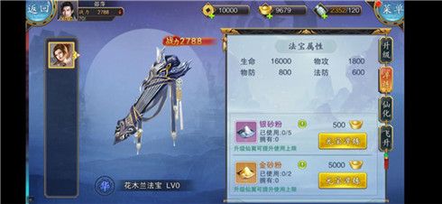 美人传2