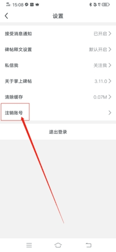 掌上碑帖app18