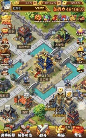 进击吧!三国