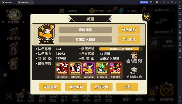 游戏攻略配图2
