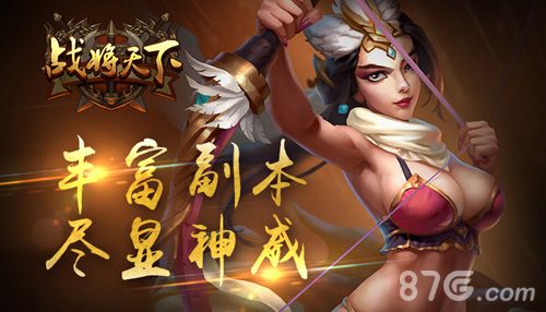 战将天下宣传图5