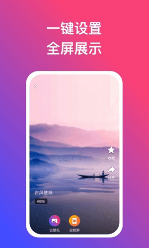 炫动壁纸app1