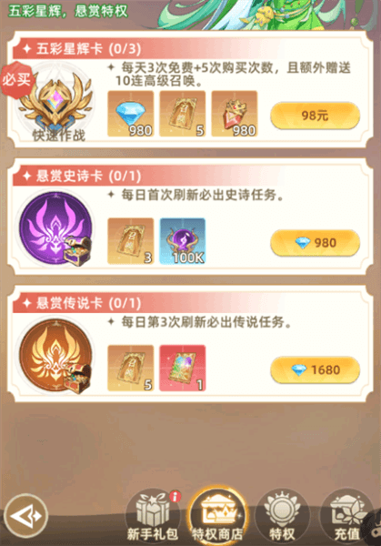 游戏攻略配图2