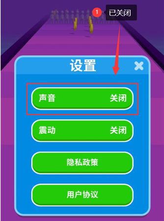 怎么关闭背景音乐配图3