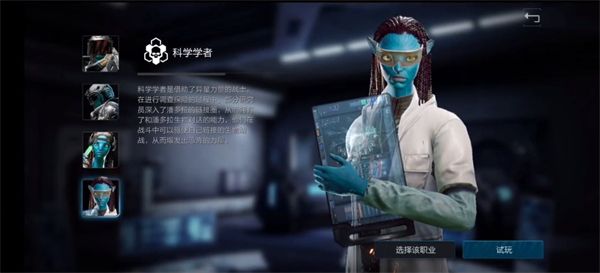 职业介绍配图1