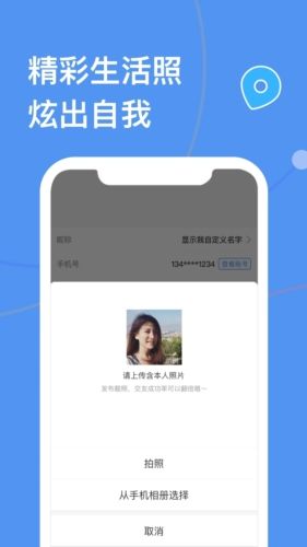 天下有约app2