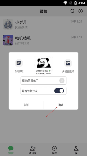正点点app6