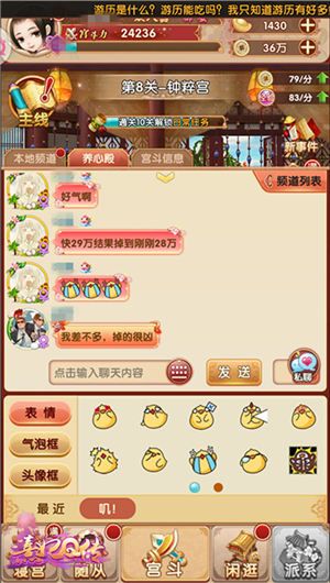 熹妃Q传3