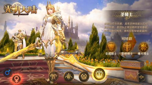 光明大陆3