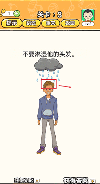 游戏关卡攻略配图3