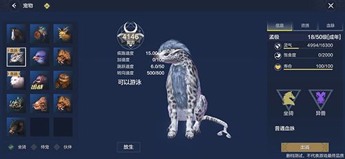 妄想山海坐骑有几种6
