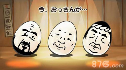 大叔鸡蛋2今秋上架 大叔脸让人崩溃1