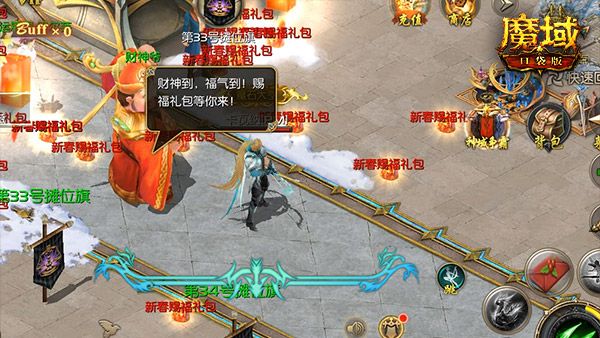 《魔域口袋版》新春庆典展厨艺 食足福利滚滚来 《魔域口袋版》新春庆典展厨艺 食足福利滚滚来