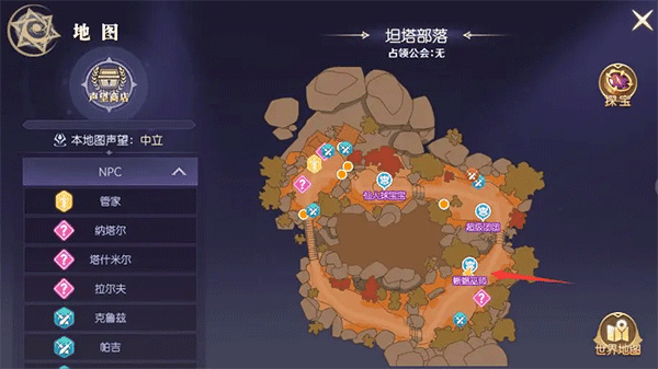 秘宝地图隐藏任务攻略配图1