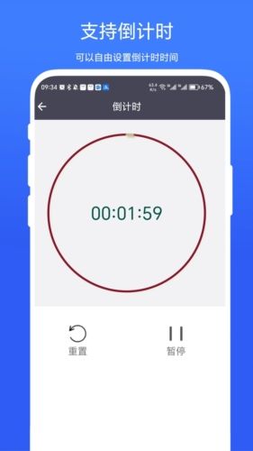 超级悬浮时间app宣传图