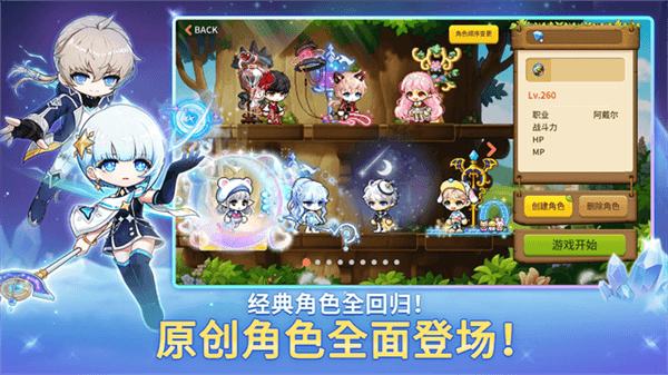 游戏亮点配图1