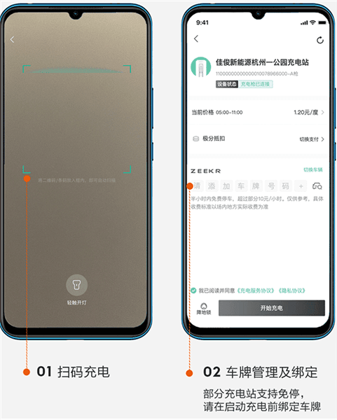 充电指南配图7