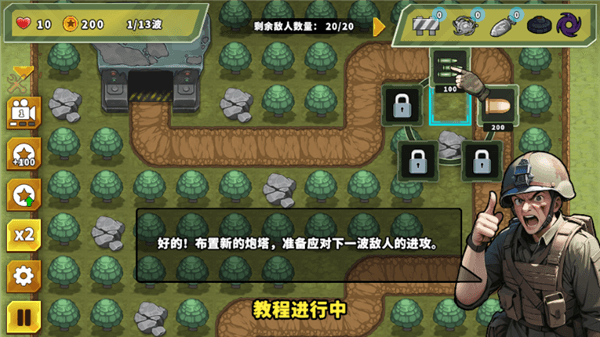 新手教程配图3