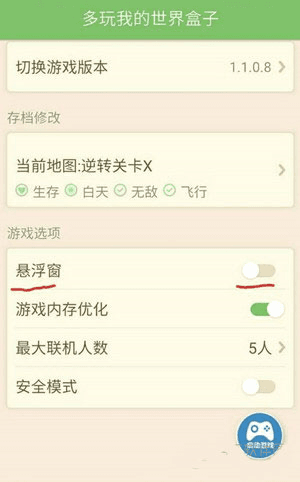 悬浮窗怎么开配图2