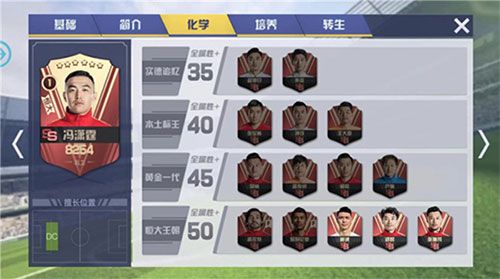 ss球员怎么获得配图1