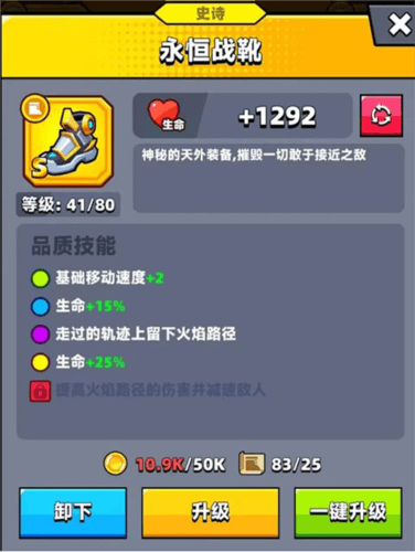 平民出装教学配图5