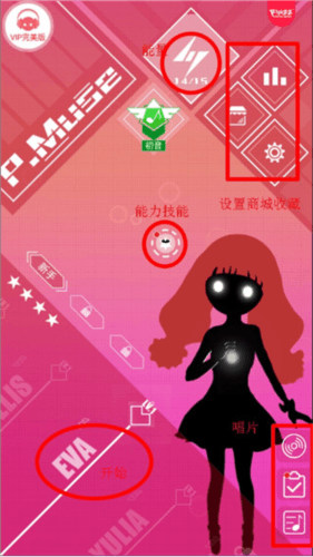 缪斯计划14