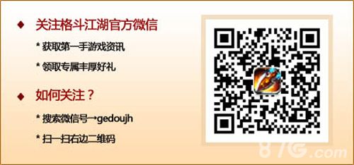 格斗江湖二维码图