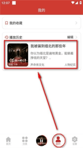 老白故事怎么缓存到手机 老白故事图片12
