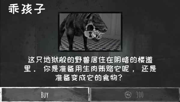 怪物介绍配图1