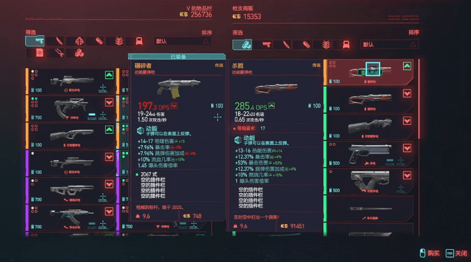赛博朋克2077枪怎么升级 赛博朋克2077枪怎么升级