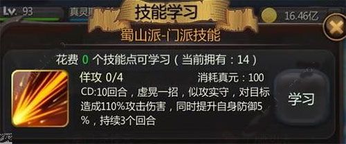 仙侠第一放置腾讯版游戏截图3