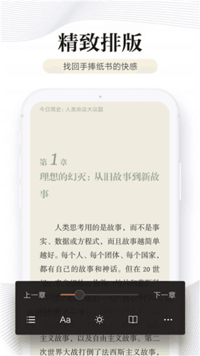 笔友阁app图片4